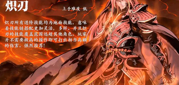 影之刃3乐师无锋技能是什么3