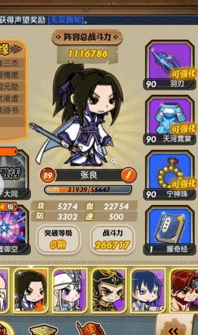 秦时明月手游神人物怎么出2