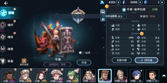 斗罗大陆魂力怎么转移3