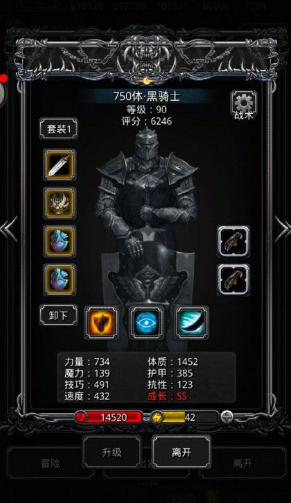 地下城堡2无名的剑士转什么好2