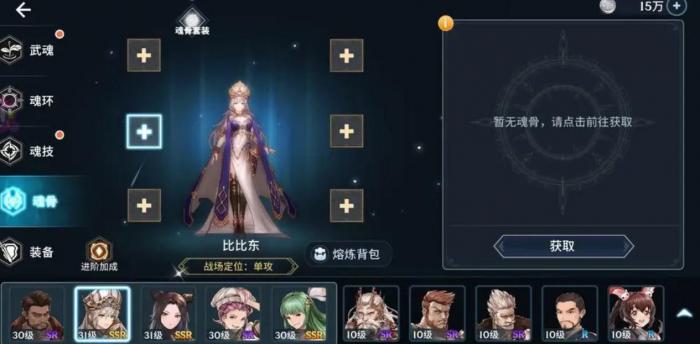 斗罗大陆隐藏武魂怎么获得1