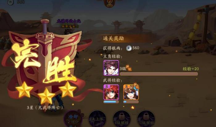少年三国志2破击率什么意思2