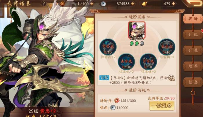 少年三国志二怎么改阵营_少年三国志2 少年三国志二怎么改阵营_少年三国志2