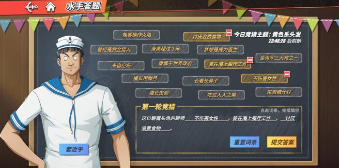 航海王热血航线龙马值得买吗1