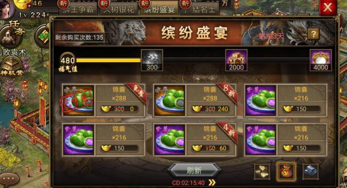 攻城掠地如何征召_攻城掠地任务