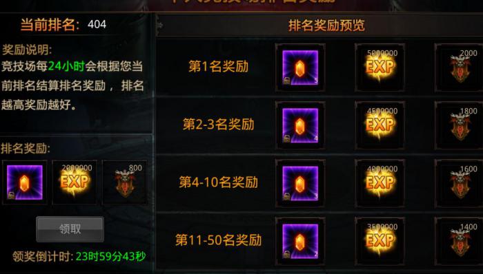 全民奇迹装备附魔技巧是什么3