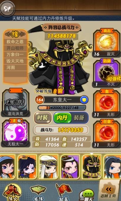 秦时明月手游怎么升级内丹_秦时明月卡牌版手游