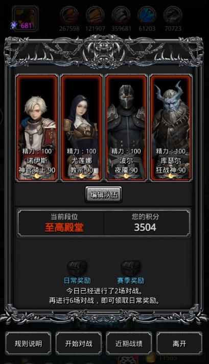 地下城堡3驱散敌方增益攻略是什么1