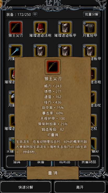 地下城堡3驱散敌方增益攻略是什么3