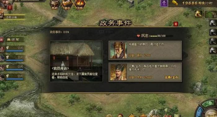 攻城掠地屠城怎么满级_攻城掠地屠城功能开启视频解说