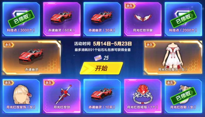 qq飞车手游如何快速获得a车3