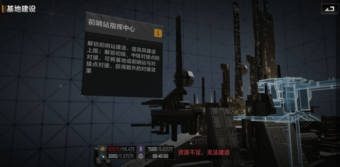 无尽的拉格朗日怎么攻打前哨1