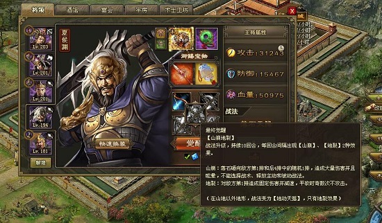 攻城掠地如何过169夏侯惇3