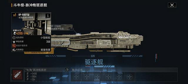 无尽的拉格朗日各个战舰加点是什么_无尽的拉格朗日舰船加点顺序