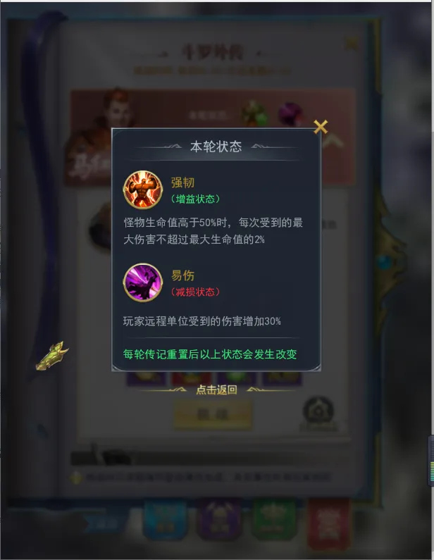 斗罗大陆手游pk出罩子怎么点_斗罗大陆手游pvp最强阵容