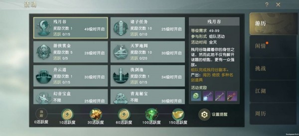 秦时明月手游怎么更换阵营_秦时明月手游攻略网