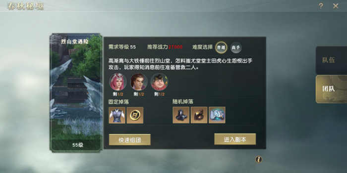 秦时明月手游怎么更换阵营3