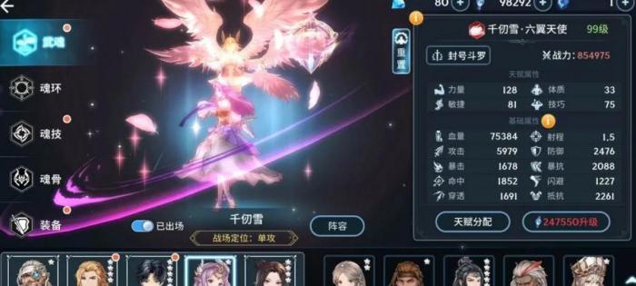 斗罗大陆神袛之位怎么获取2