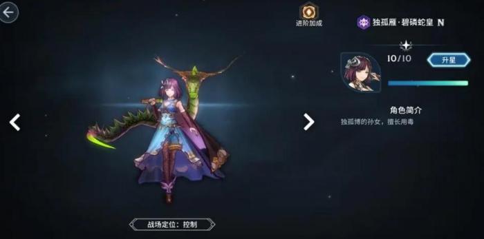 斗罗大陆pvp白鹤怎么加点3