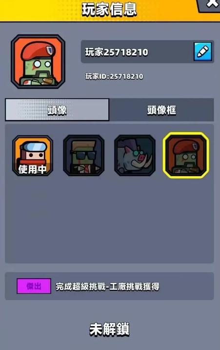 弹壳特攻队怎么闯过第一关3