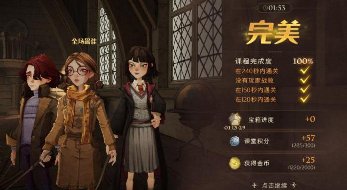 哈利波特魔法觉醒转盘在哪3