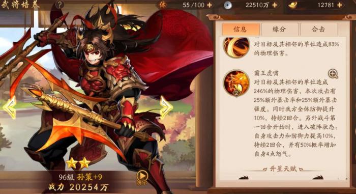 少年三国志如何把主角换掉_少年三国志零