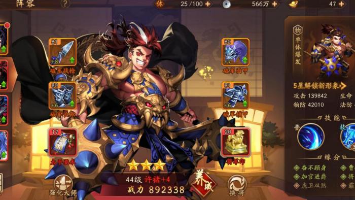 少年三国志如何把主角换掉2