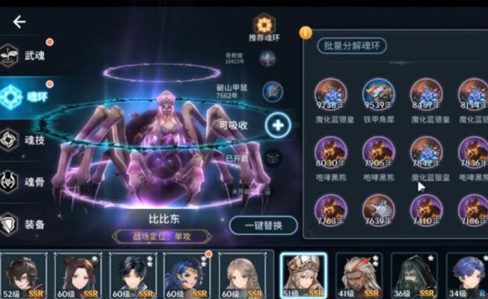 斗罗大陆手游新出的任务怎么做1