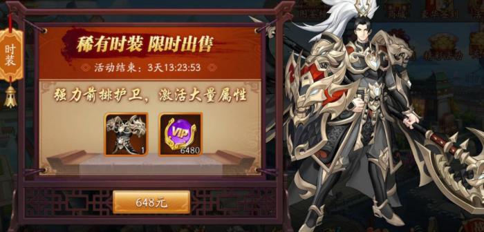 放开那三国3点蜀国最强阵容怎么组3