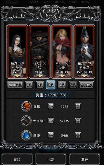 地下城堡2厚幼龙肉作用是什么1