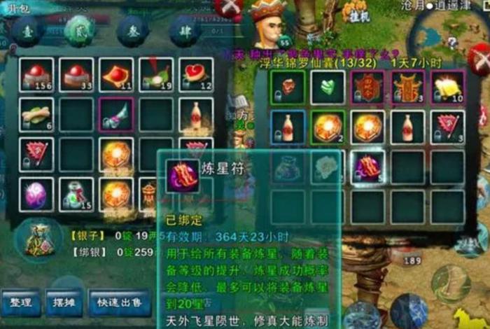 忘仙中的翅膀副本在哪1