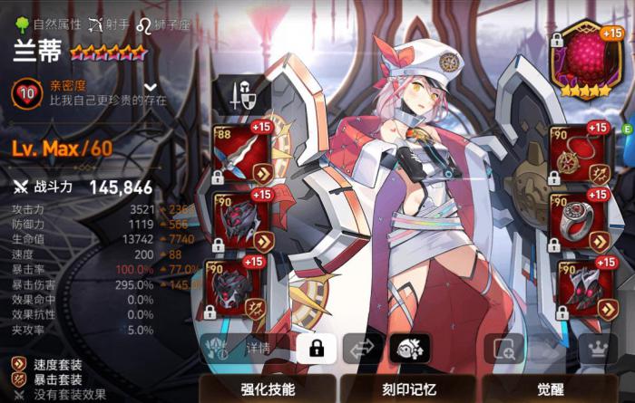 第七史诗必备角色有哪些2