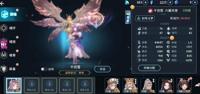 斗罗大陆游戏怎么选择其他武魂3