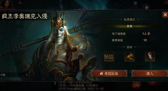 暗黑破坏神不朽哪个职业帅1