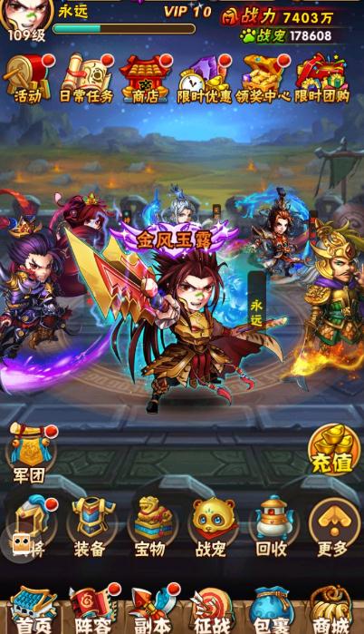 少年三国志战宠用什么3