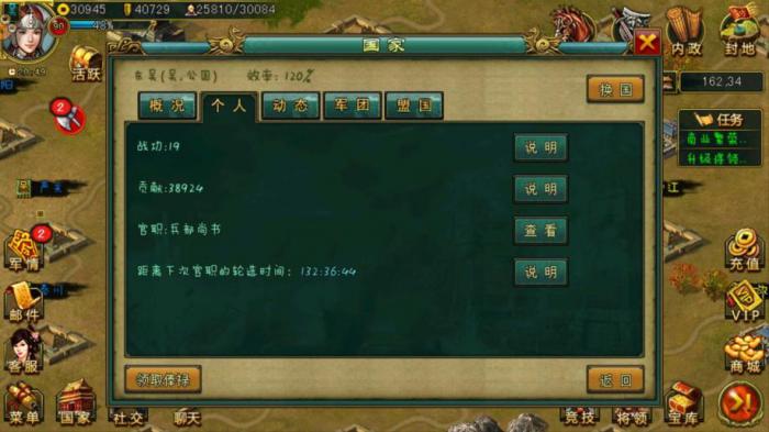 帝王三国钱怎么获得1