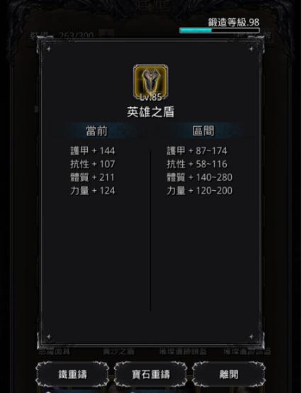 地下城堡2裂隙61层怎么过_地下城堡2雷霆攻略网