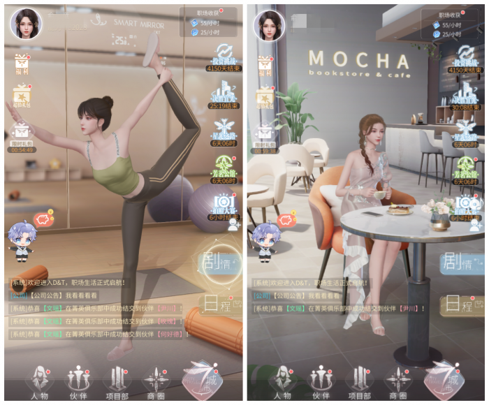 杜拉拉升职记手游怎么玩_杜拉拉升职记手游阵容搭配 杜拉拉升职记手游怎么玩_杜拉拉升职记手游阵容搭配