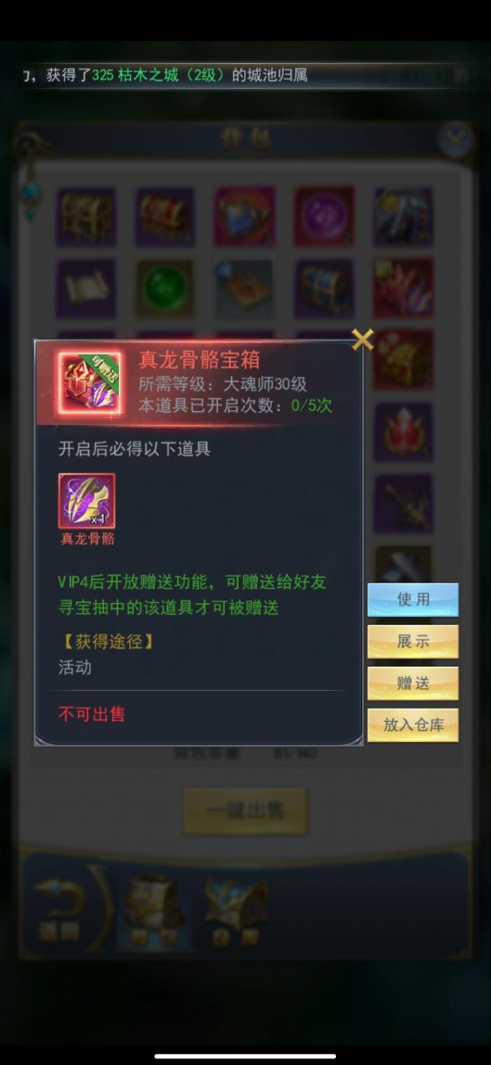 斗罗大陆如何重置武魂等级1