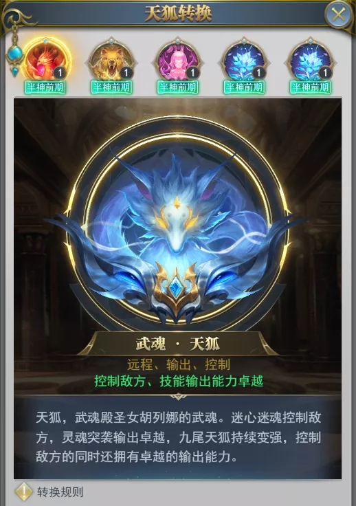 斗罗大陆如何重置武魂等级2