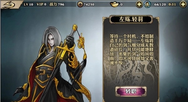 影之刃新手选什么职业好_影之刃8个职业后期选择