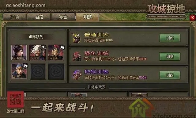 攻城掠地角装怎么来3