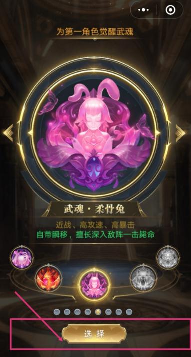 斗罗大陆如何经验最多化1