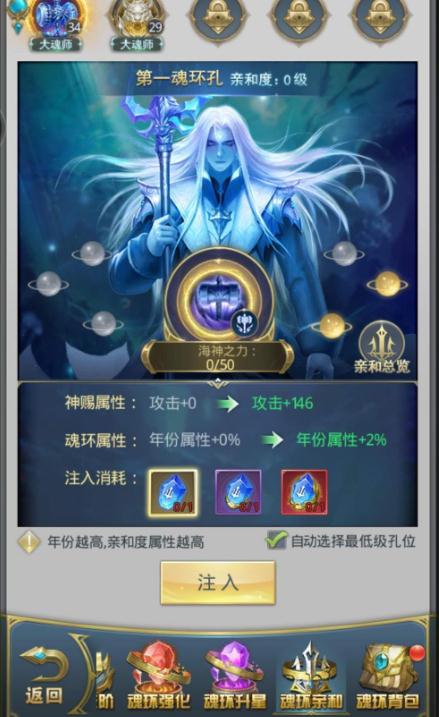 斗罗大陆手游给昊天锤配什么魂环1