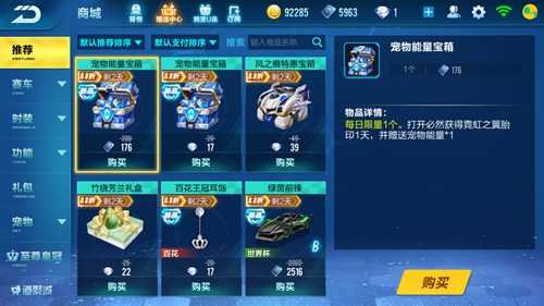 qq飞车车队宠物怎么获得_qq飞车里面车队宠物哪个好 qq飞车车队宠物怎么获得_qq飞车里面车队宠物哪个好