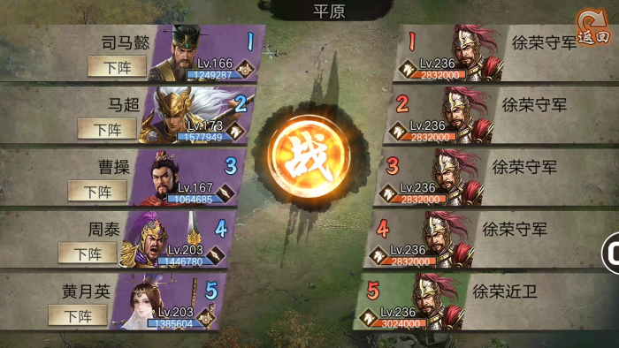 攻城掠地徐荣怎么打1