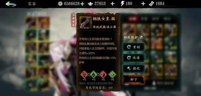 影之刃3怎么过断罪1