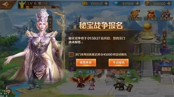 斗罗大陆手游怎么参与拍卖会1