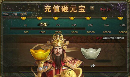 攻城掠地财神卡怎么使用1