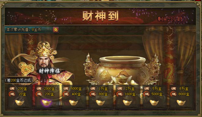 攻城掠地财神卡怎么使用2